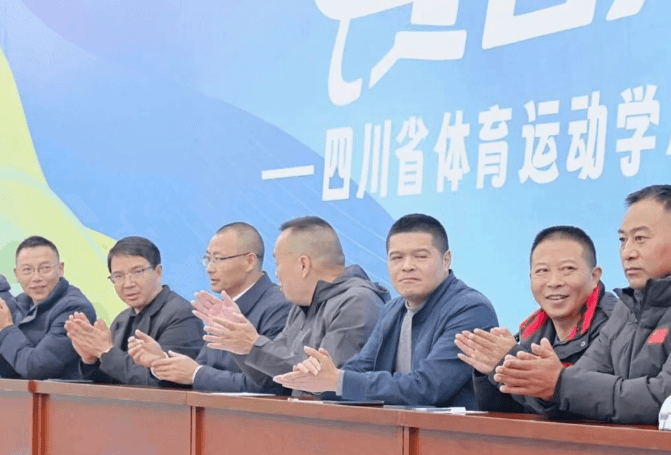 四川省体育运动学校