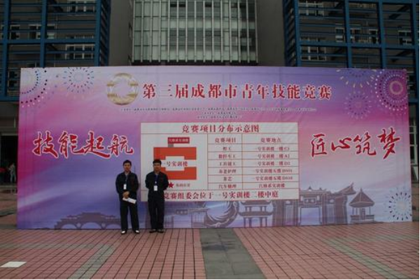 四川省工业设备安装技工学校招生简章