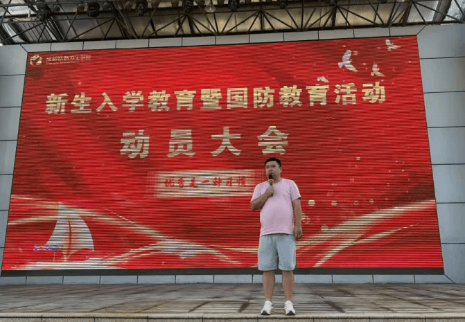 成都铁路卫生学校