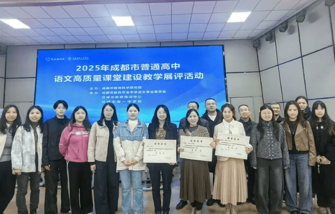 温江二中 温江二中