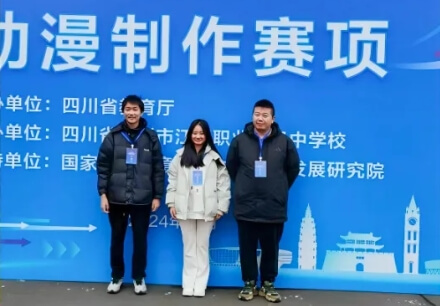 成都电子信息学校