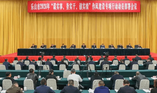 乐山职业技术学院