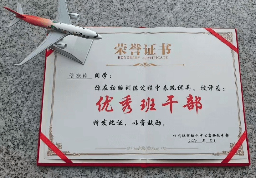 天府新区航空旅游职业学院