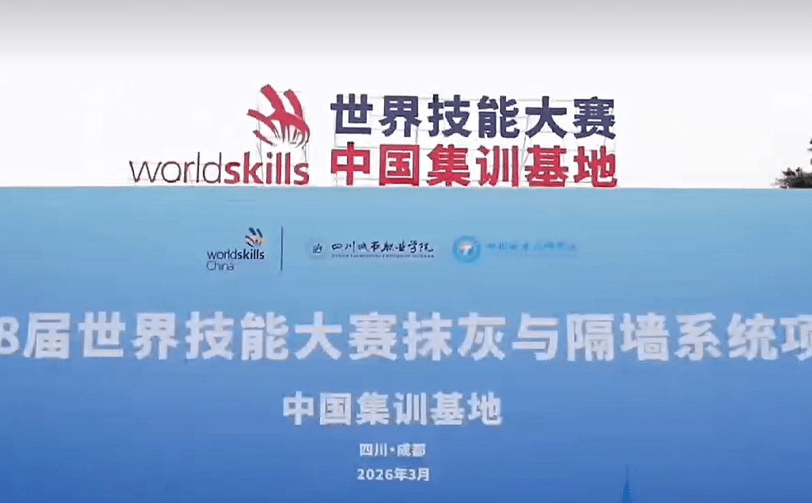 四川城市技师学院