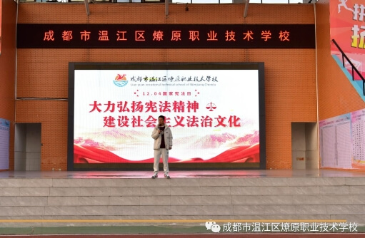 成都市温江区燎原职业技术学校
