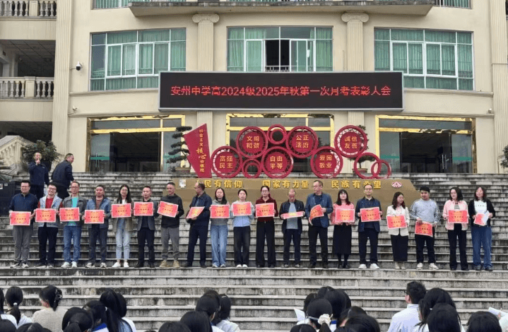 四川省绵阳市安州中学