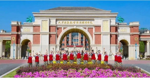 天府新区航空旅游职业学院