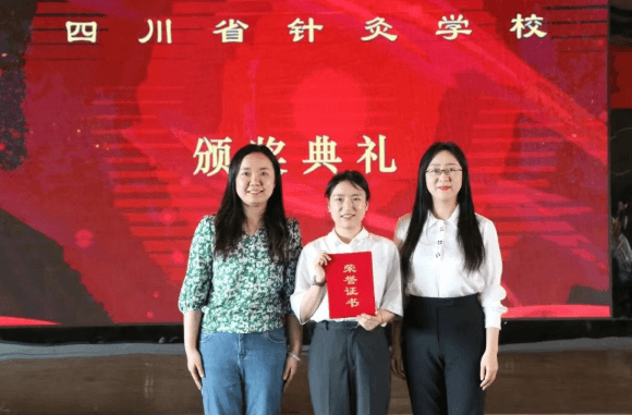 成都中医药大学附院针灸学校