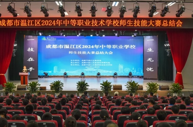 成都市温江区燎原职业技术学校