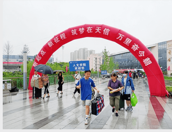 天府新区信息职业学院
