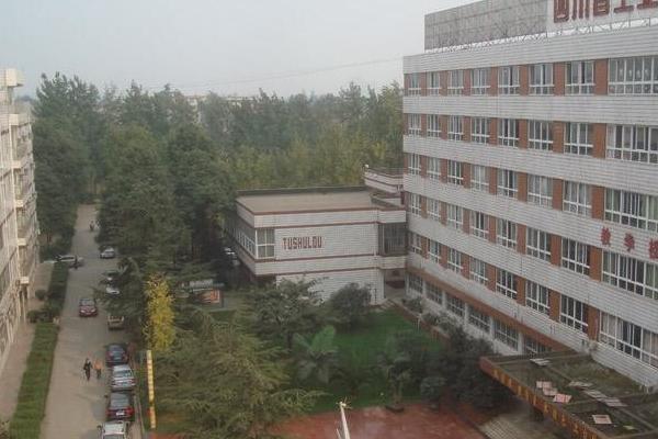 四川省工业贸易学校招生简章