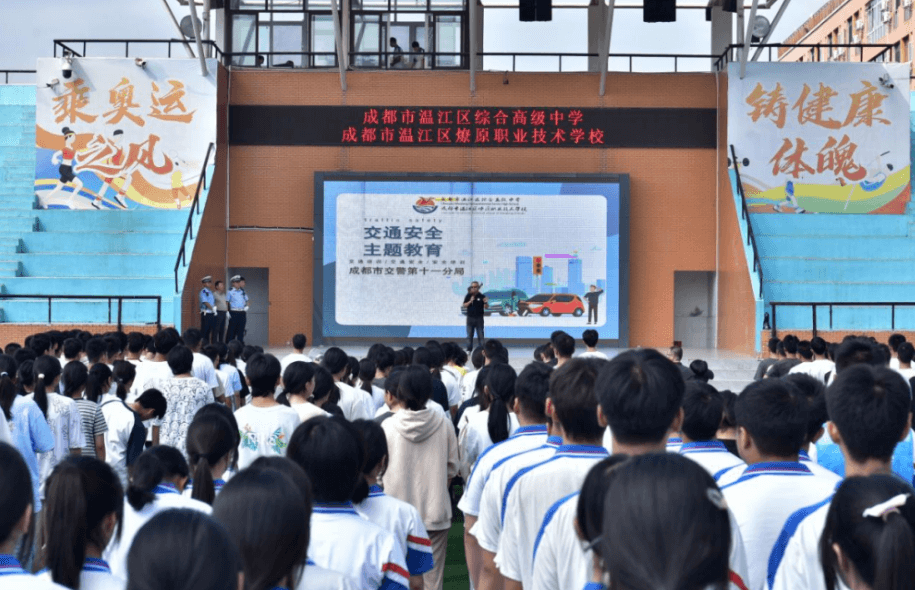 成都市温江区燎原职业技术学校