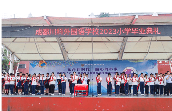 成都市郫都区川科外国语学校