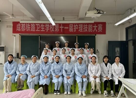 成都铁路卫生学校