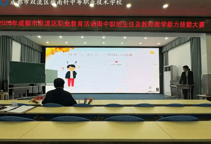 成都指南针职业技术学校