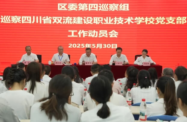 双流建设职业技术学校