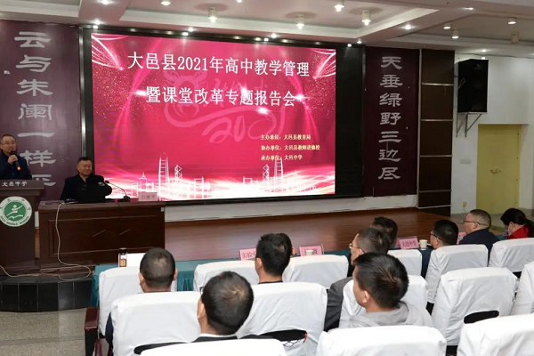 大邑中学是省重点吗