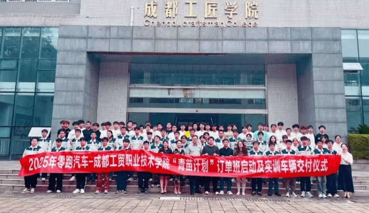 成都市技师学院