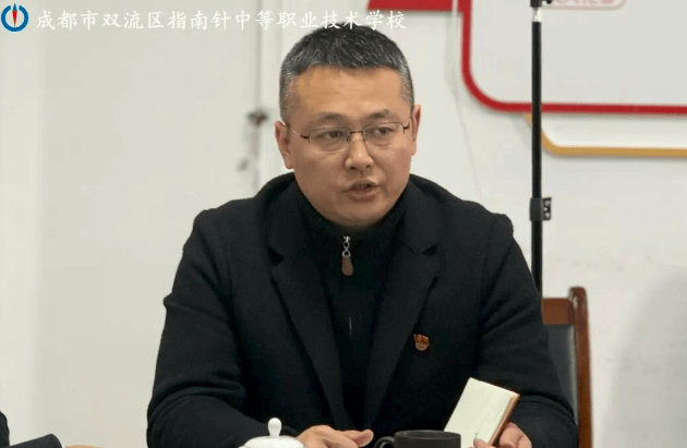 成都指南针职业技术学校