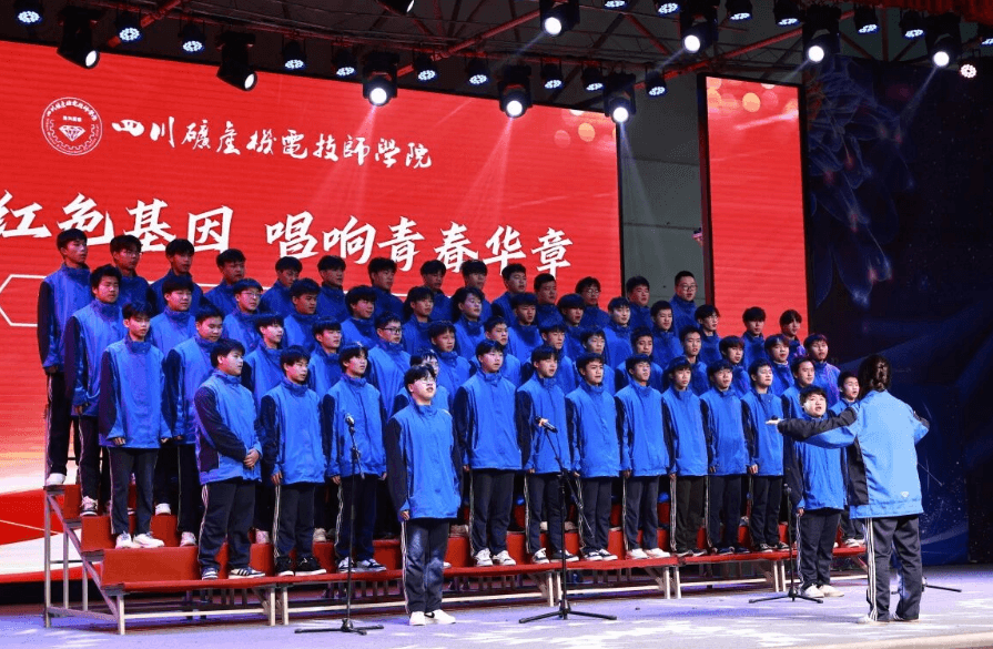 四川矿产机电技师学院