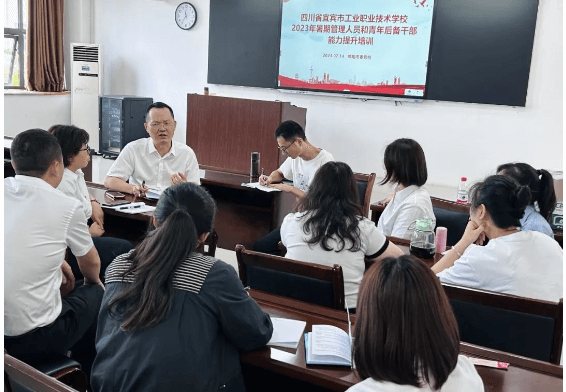 四川省宜宾市工业职业技术学校
