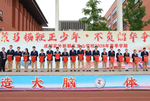 成都实外新都五龙山学校