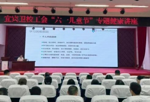 四川省宜宾卫生学校