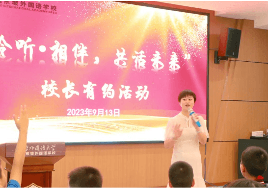 北外附属东坡外国语学校