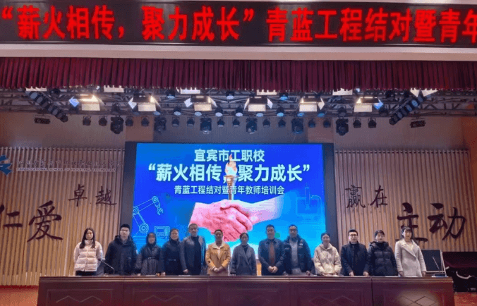 四川省宜宾市工业职业技术学校