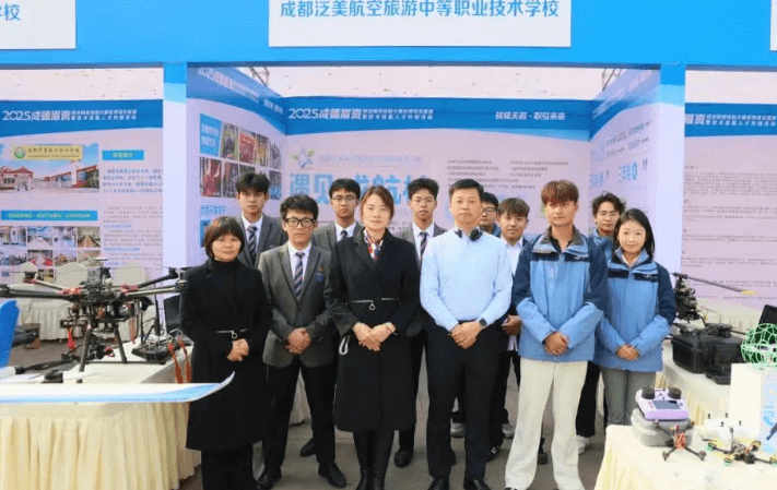 成都泛美航空旅游职业学校