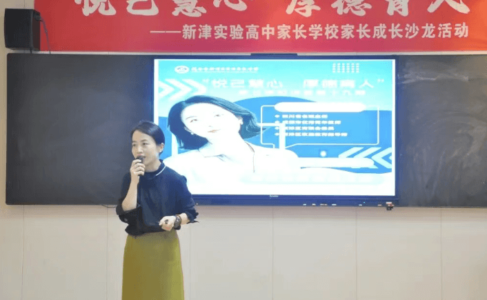 新津实验高中