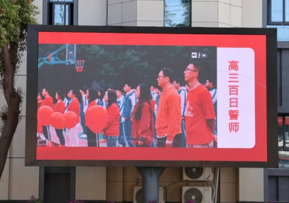 成都佳兴外国语学校