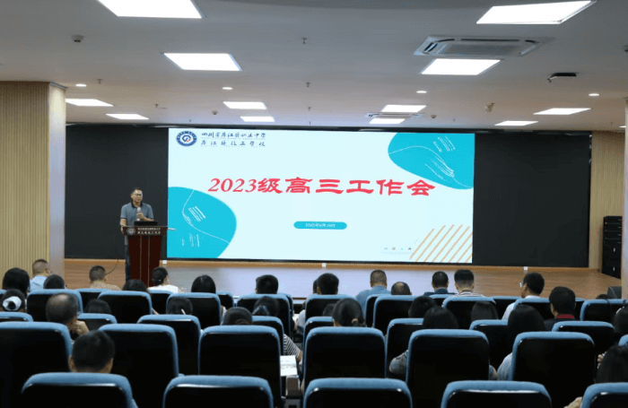 四川省蒲江县职业中学
