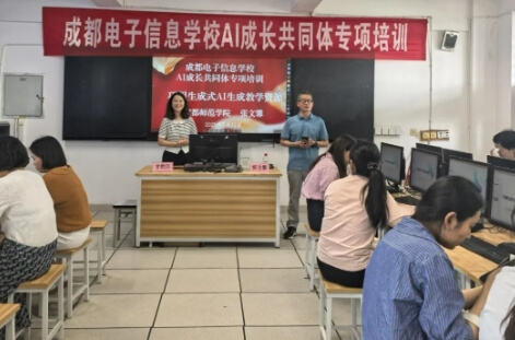 成都电子信息学校