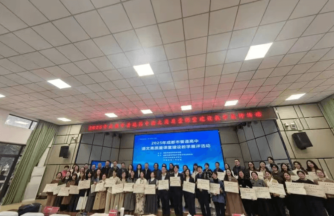 温江二中 温江二中