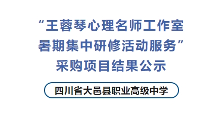 大邑职高