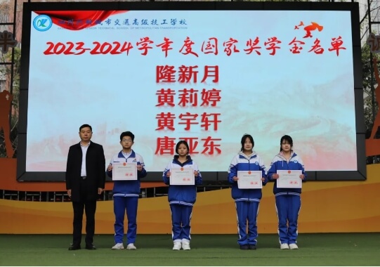 四川兴科城市交通高级技工学校