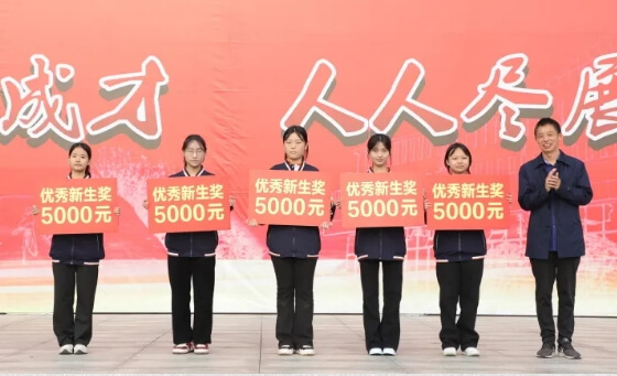 四川省南充师范学校