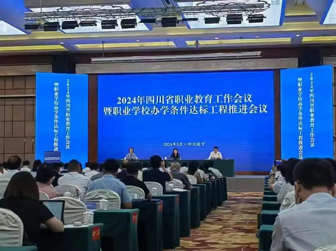 四川省成都市财贸职业高级中学校