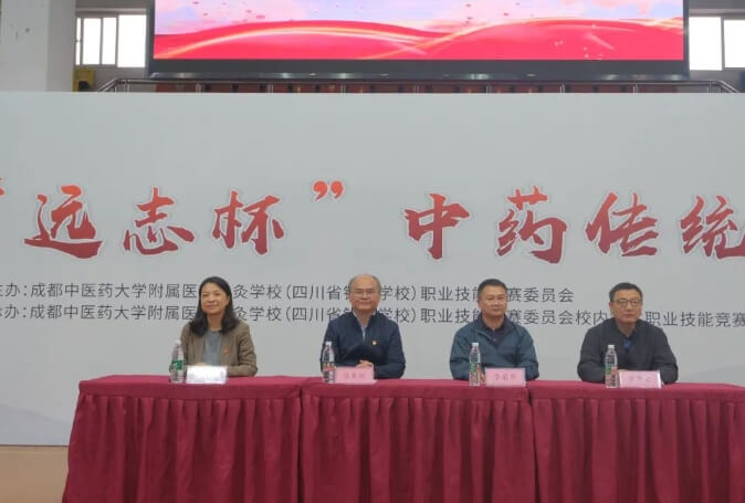 成都中医药大学附院针灸学校