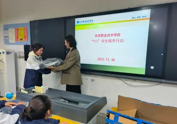 自贡职业技术学校