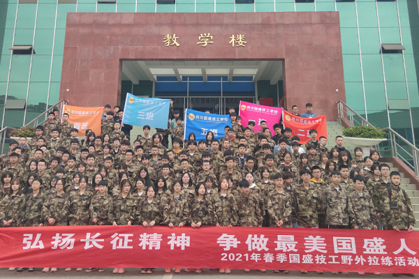 四川国盛技工学校怎么样